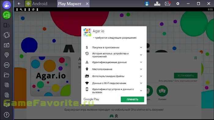 Agario