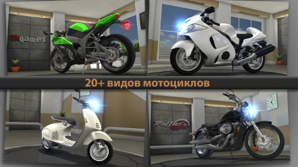 Traffic Rider