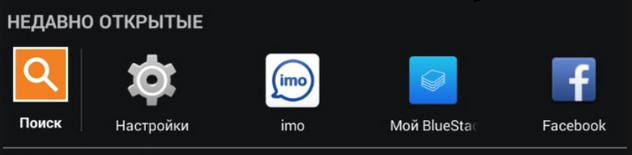 Установить Imo на компьютер