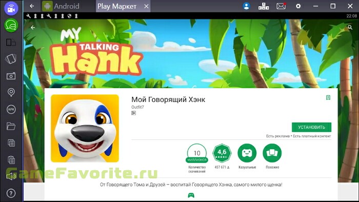 Мой Говорящий Хэнк