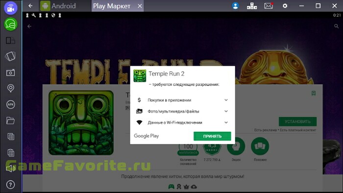 Temple Run 2