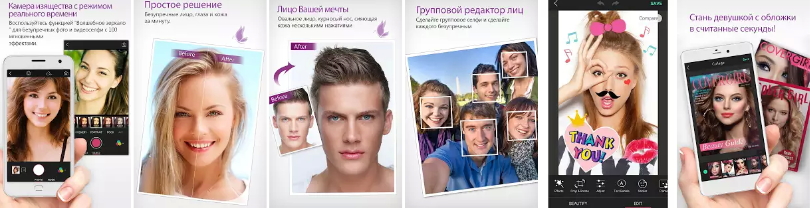 Youcam Perfect