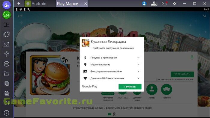 Кухонная Лихорадка