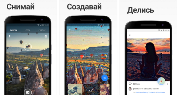 Скачать Prisma на компьютер