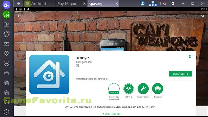 XMEye