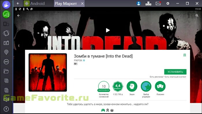 Into the Dead