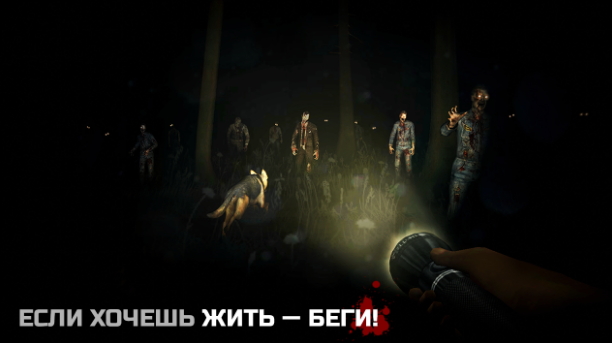 Into the Dead