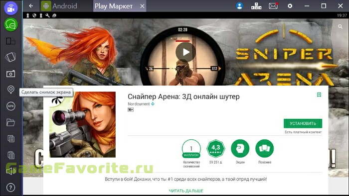 Sniper Arena