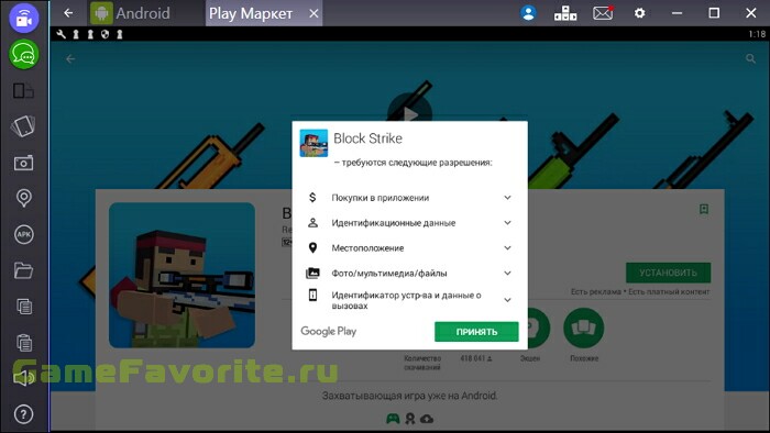 Block Strike