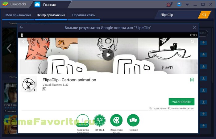 FlipaClip