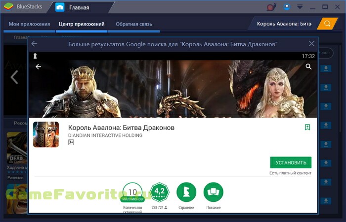 Король Авалона: Битва Драконов