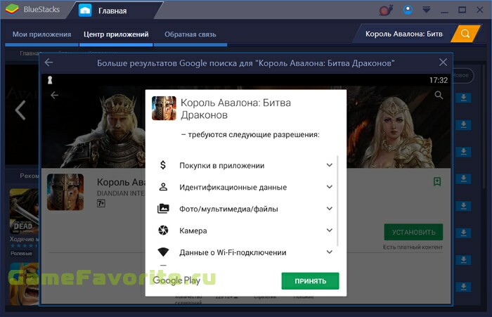 Король Авалона: Битва Драконов