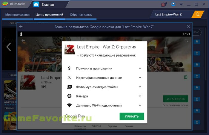 Last Empire-War Z