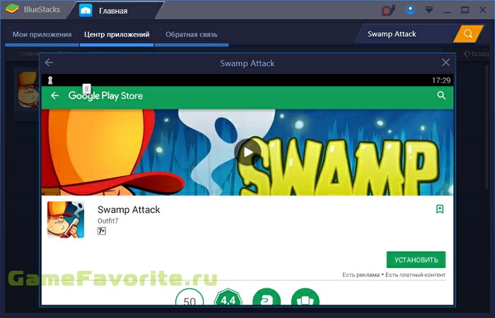 Swamp Attack