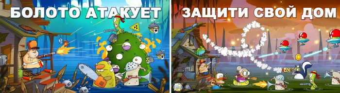 Swamp Attack