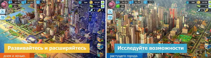 Simcity Buildit