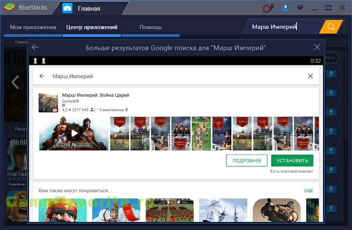 Марш Империй: Война Царей