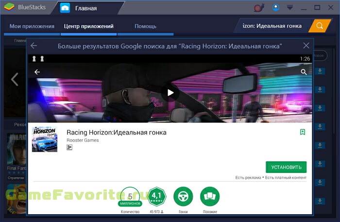 Racing Horizon: Идеальная гонка