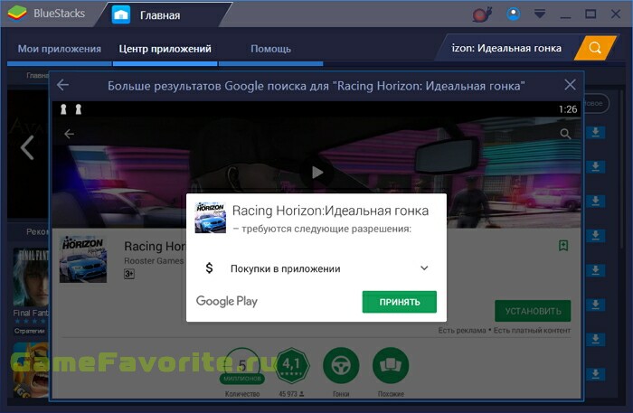 Racing Horizon: Идеальная гонка