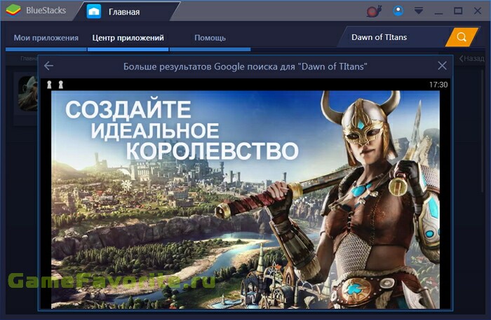 Dawn of TItans