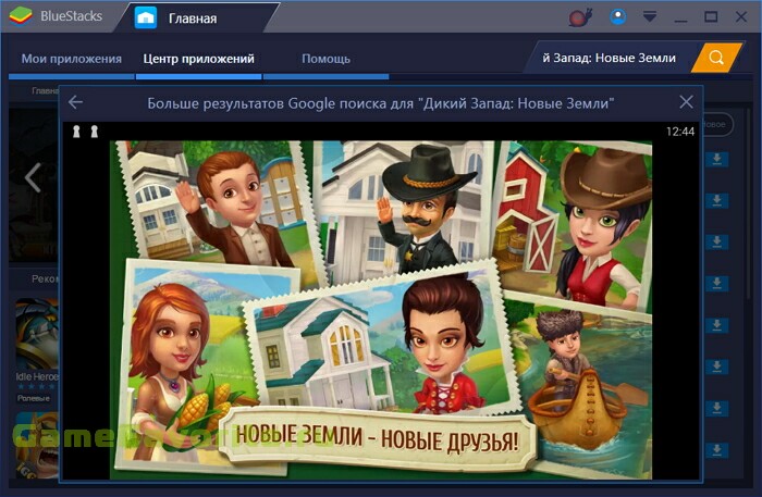 Дикий Запад: Новые Земли
