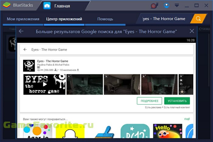 Eyes - The Horror Game