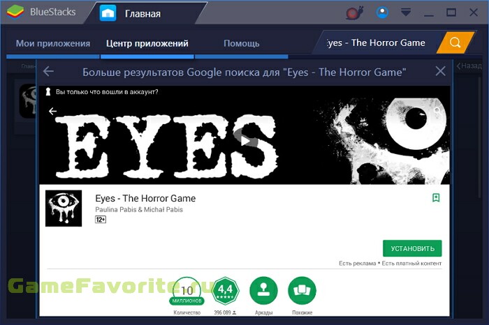 Eyes - The Horror Game