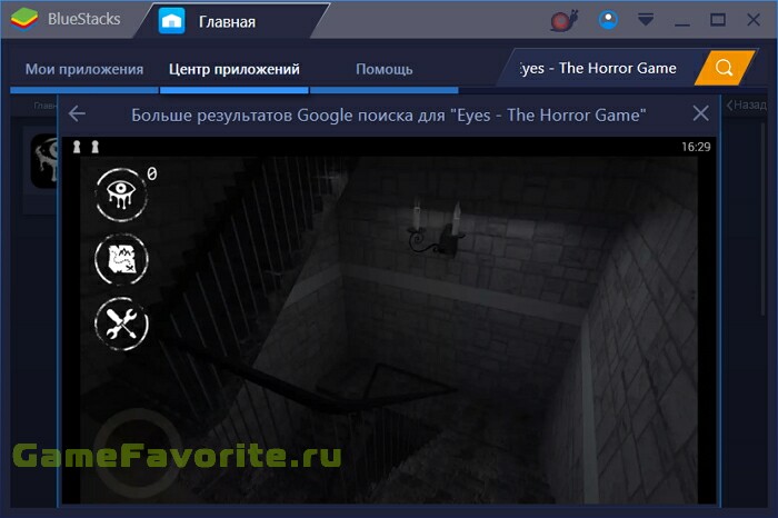 Eyes - The Horror Game