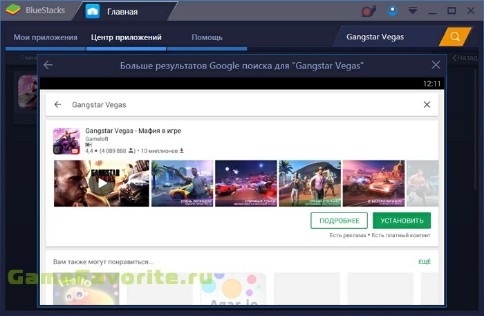 Gangstar Vegas