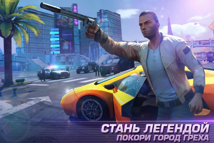 Gangstar Vegas