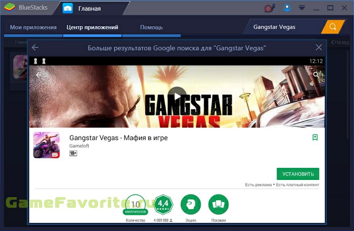 Gangstar Vegas