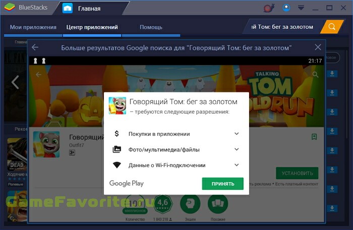 Говорящий Том: бег за золотом