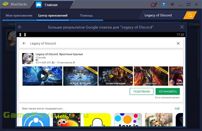 Legacy of Discord