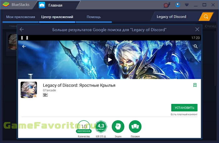 Legacy of Discord