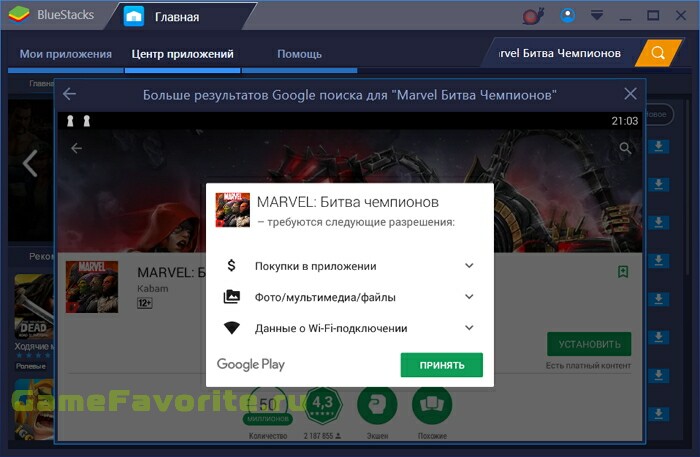 Marvel: Битва Чемпионов