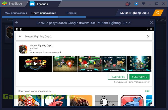 Mutant Fighting Cup 2