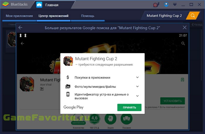 Mutant Fighting Cup 2