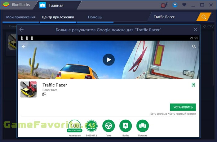 Traffic Racer