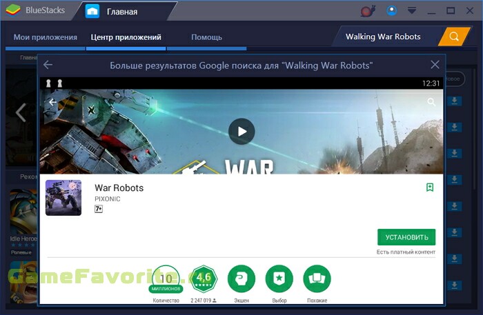 Walking War Robots