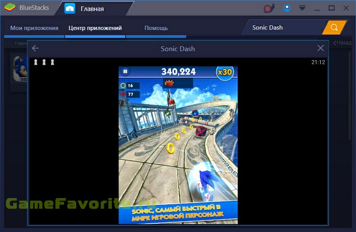 Sonic Dash