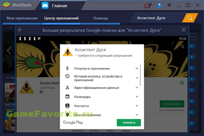 Ассистент Дуся