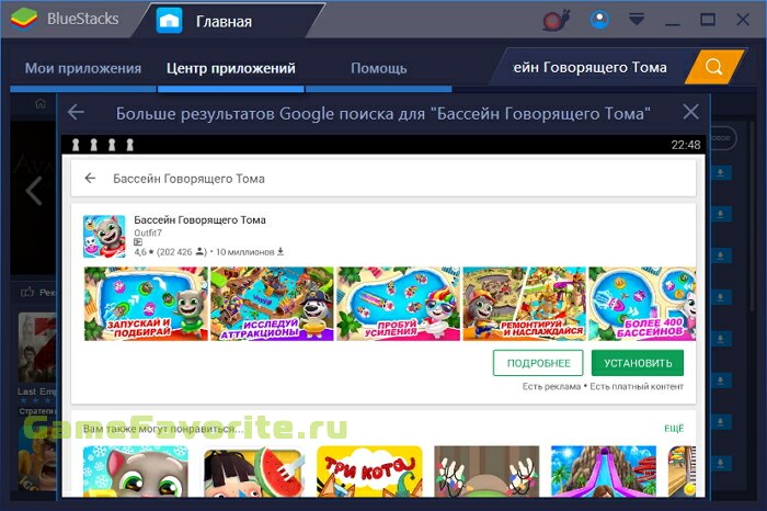 Бассейн Говорящего Тома