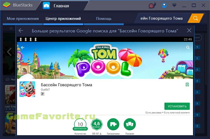 Бассейн Говорящего Тома