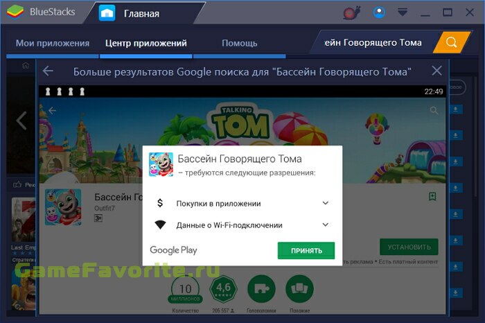 Бассейн Говорящего Тома