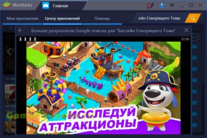 Бассейн Говорящего Тома