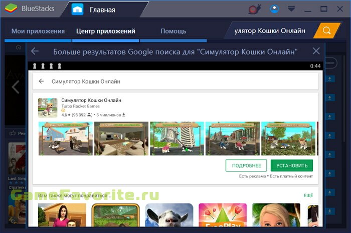 Симулятор Кошки Онлайн