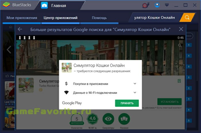 Симулятор Кошки Онлайн