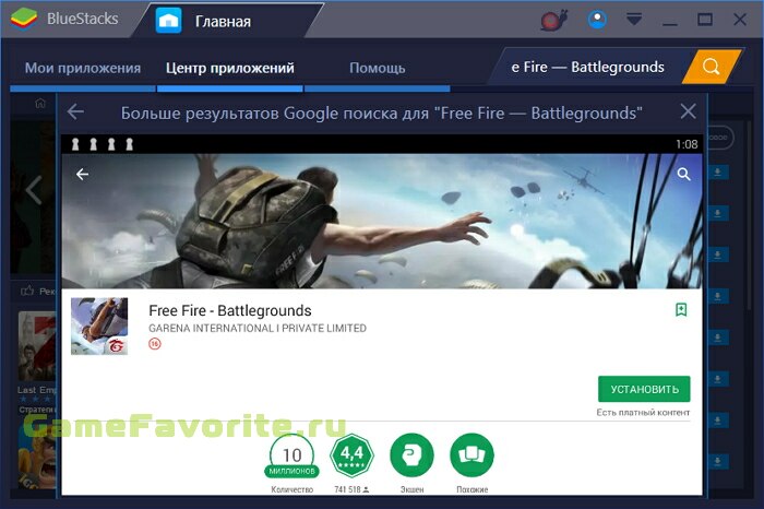 Free Fire — Battlegrounds