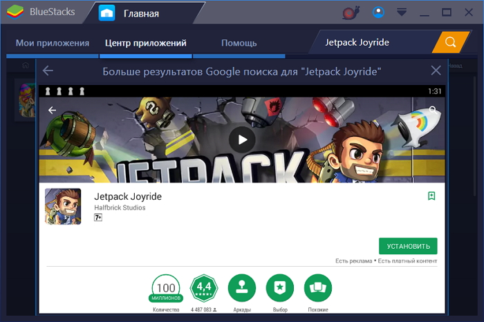 Jetpack Joyride