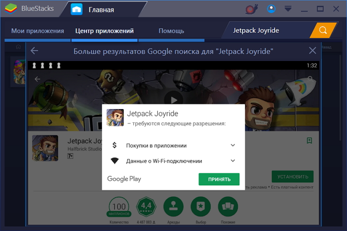 Jetpack Joyride